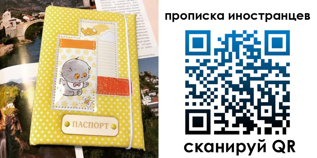 временная регистрация гарантия в Кулебаки