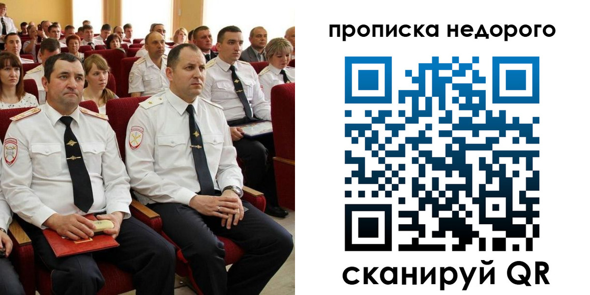 временная регистрация законно в Кулебаки