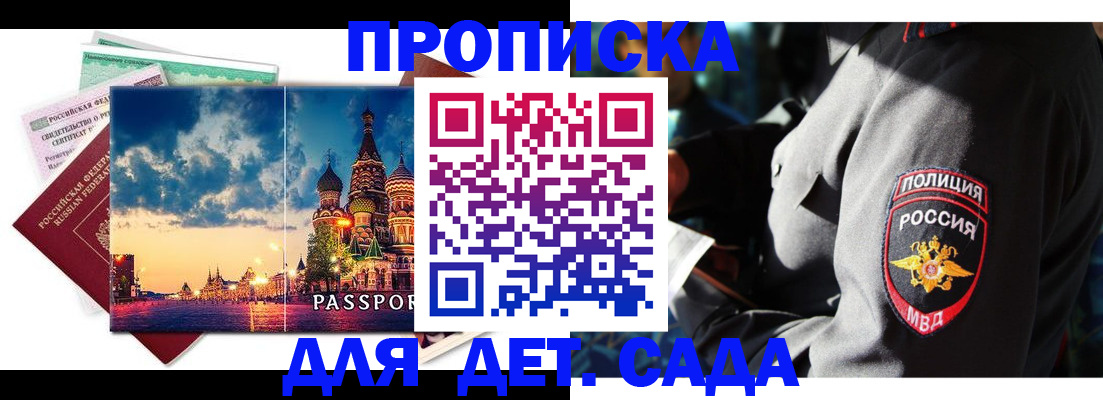 временная регистрация недорого в Кулебаки