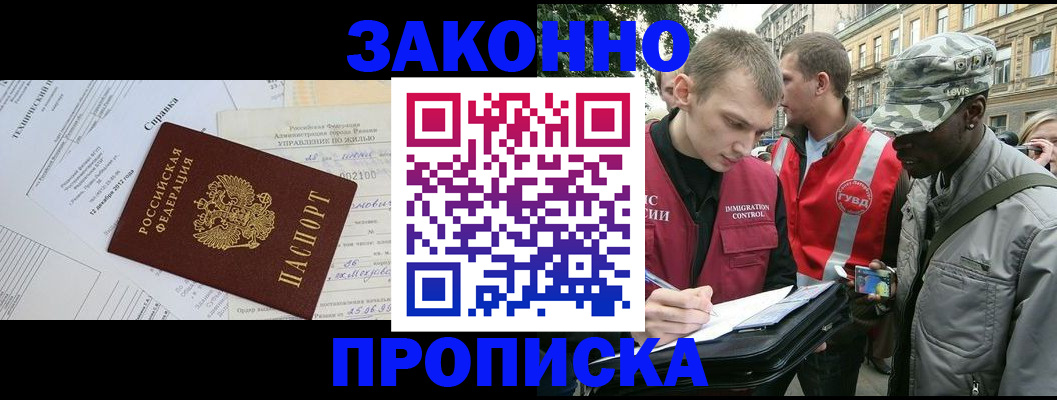временная регистрация купить в Кулебаки
