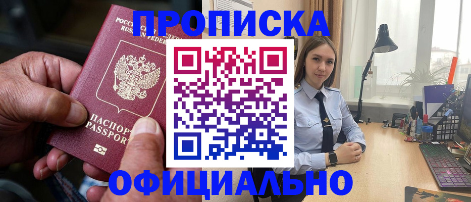 прописка в Кулебаки