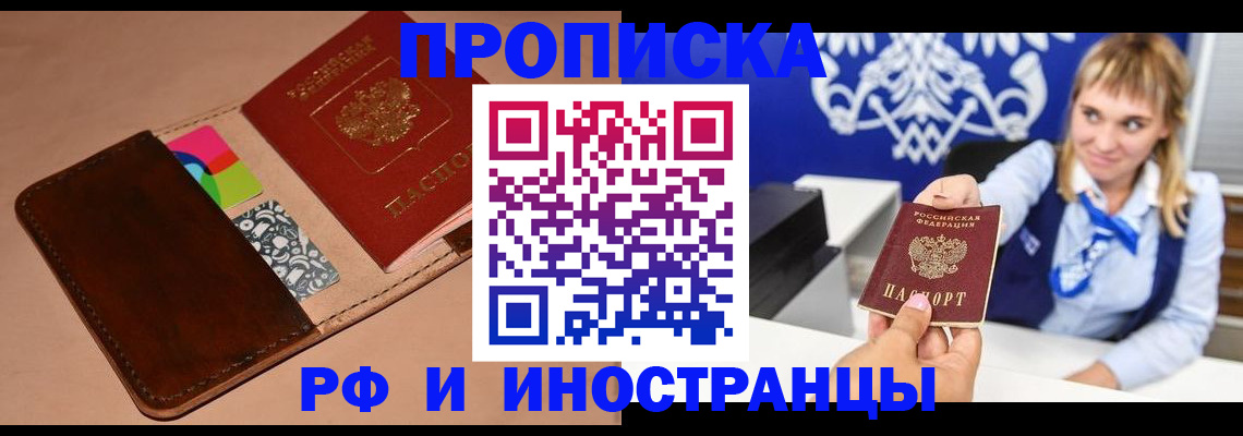 прописка паспорт в Кулебаки