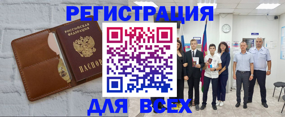 миграционный учет в Кулебаки