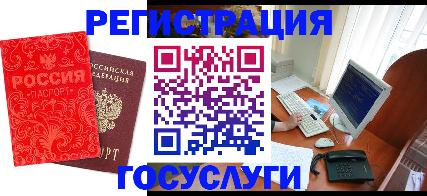 временная регистрация в квартире в Кулебаки