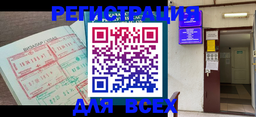 прописка в Кулебаки