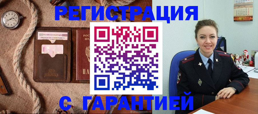 прописка в Кулебаки